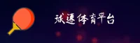 球速娱乐(QS)官方网站 - 值得信赖的娱乐首选
